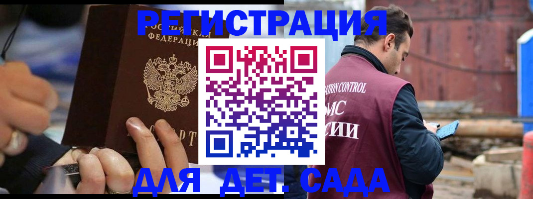 прописка законно в Туапсе